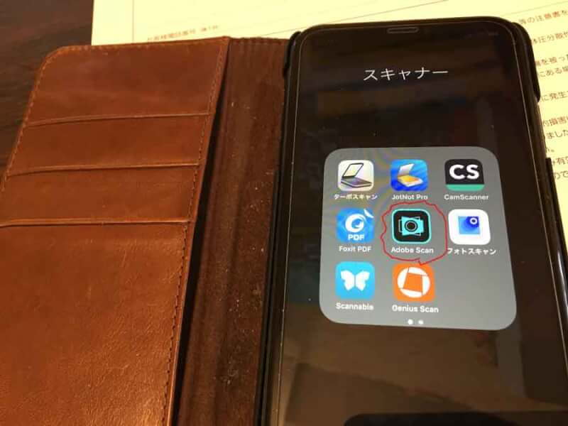 スマホでPDF