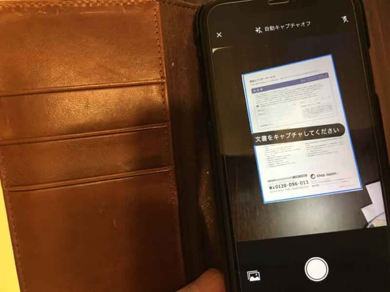 スマホでPDF