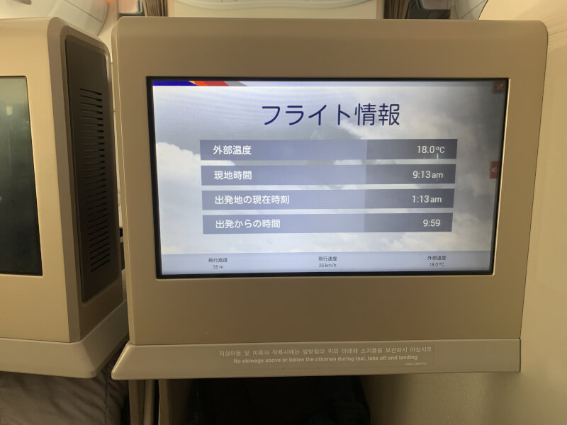 ASINAフライト